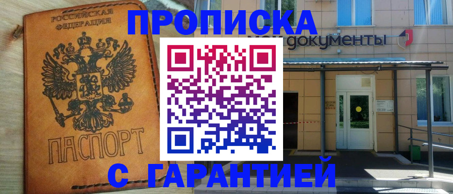 регистрация в Серпухове