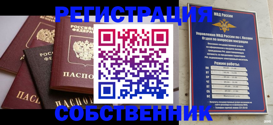 регистрация в Серпухове