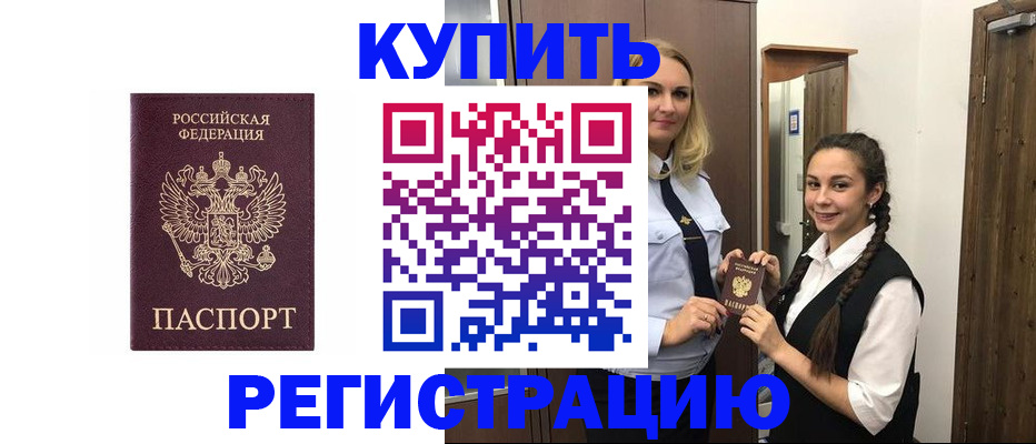 временная регистрация гарантия в Серпухове